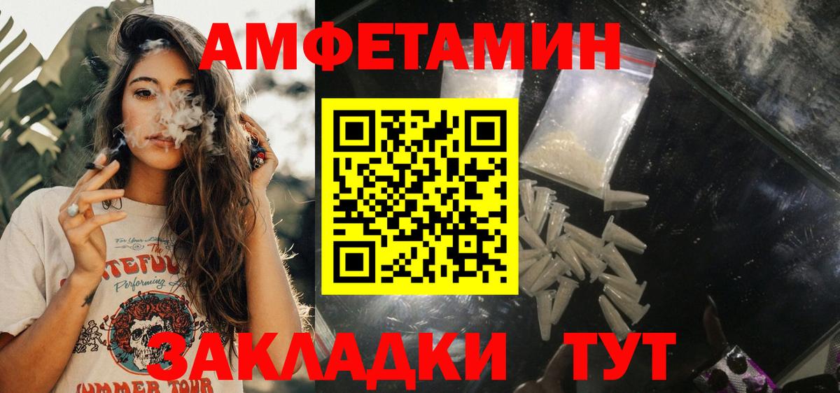 АМФ VHQ  Вход с VPN  АМФЕТАМИН  Димитровград 