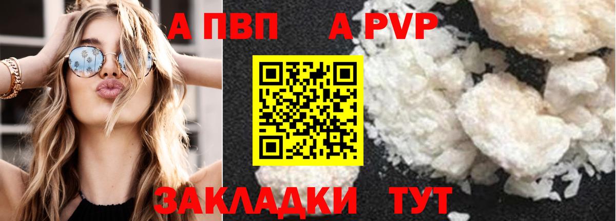 Alpha PVP крисы CK Димитровград