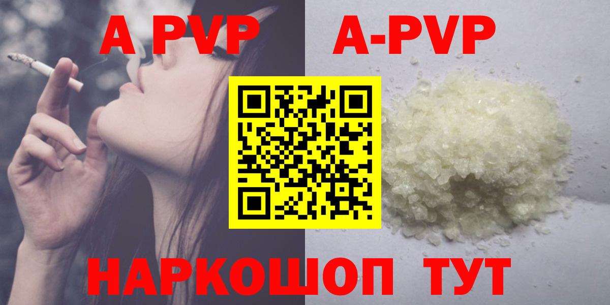 А ПВП СК КРИС  А ПВП СК КРИС  А ПВП VHQ  Димитровград  магазин продажи наркотиков  Вход с VPN 
