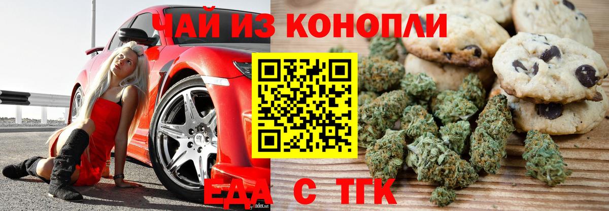 Canna-Cookies конопля  Вход с VPN  Димитровград 