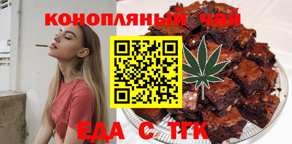 Canna-Cookies конопля  Димитровград 