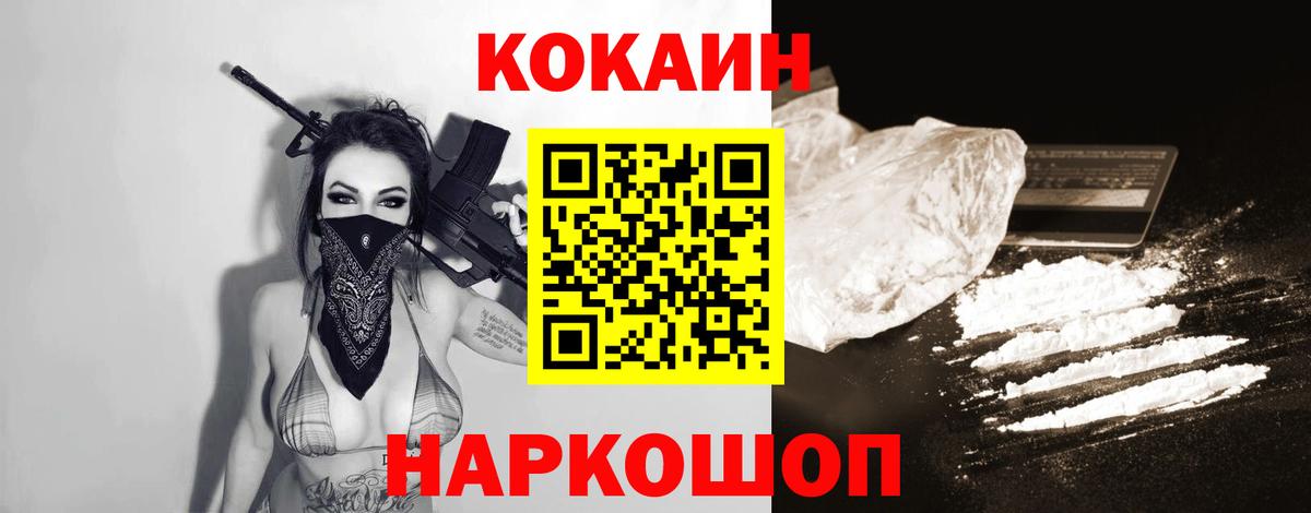 COCAIN 99%  Вход с VPN  Димитровград 