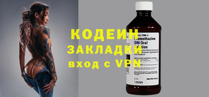 Кодеиновый сироп Lean Purple Drank  MEGA зеркало  Димитровград 