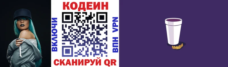наркошоп  Димитровград  Codein напиток Lean (лин) 