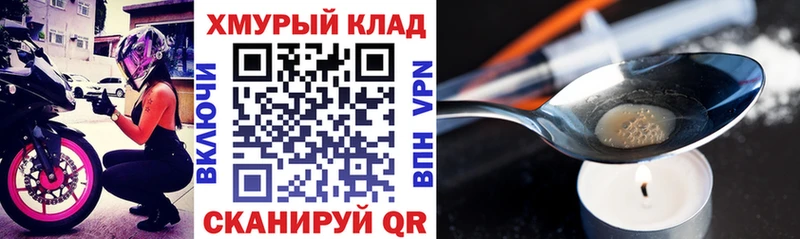купить наркотики сайты Димитровград Героин VHQ