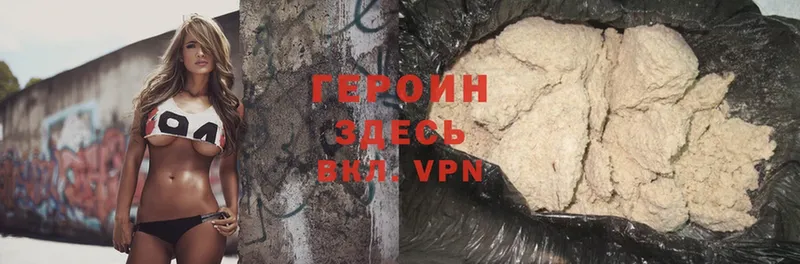 Героин VHQ  Димитровград 