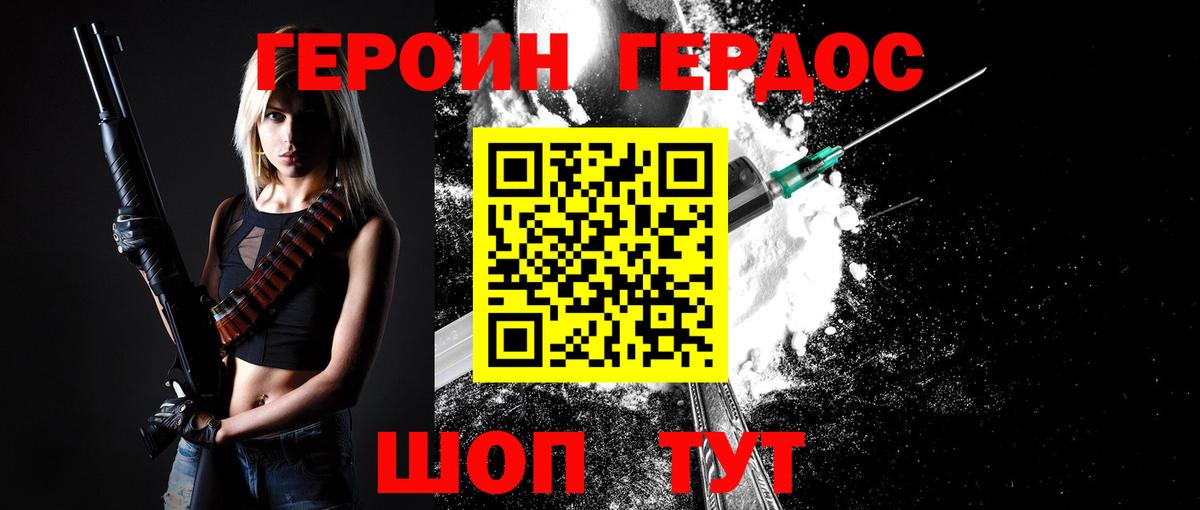 Димитровград  ГЕРОИН гречка  Вход с VPN 