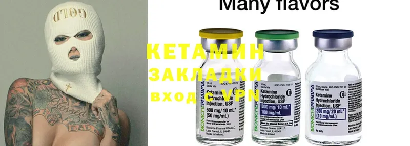 Кетамин ketamine  где купить наркоту  Димитровград 