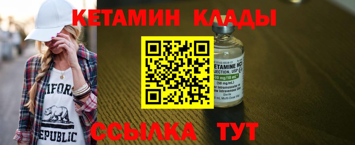 КЕТАМИН ketamine  КЕТАМИН ketamine  Димитровград 