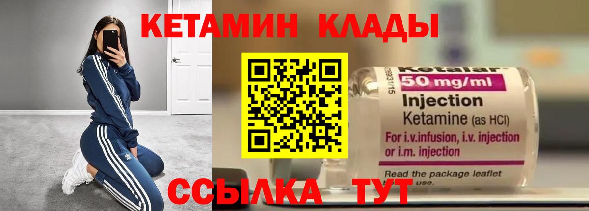 Димитровград  Кетамин VHQ  Кетамин ketamine  Вход с VPN 