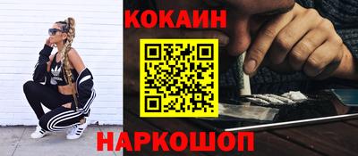 кокаин колумбия Будённовск