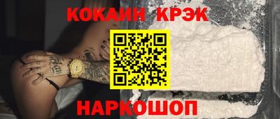 мяу мяу кристалл Бийск