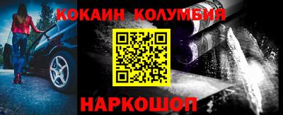 кокаин колумбия Будённовск