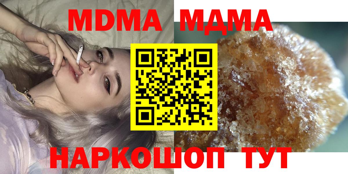 МДМА кристаллы  MDMA  Димитровград 
