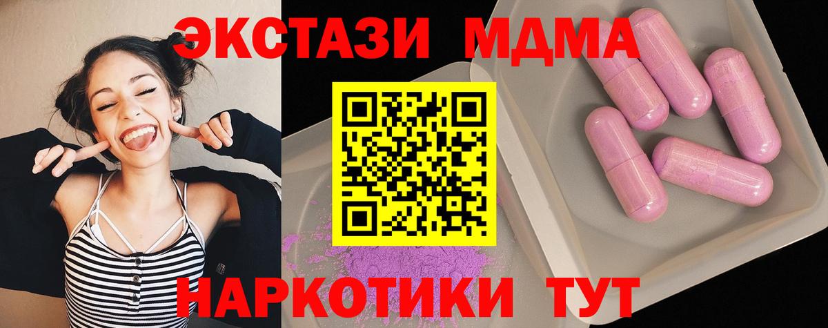 МДМА VHQ  MDMA crystal  Вход с VPN  МДМА  Димитровград 