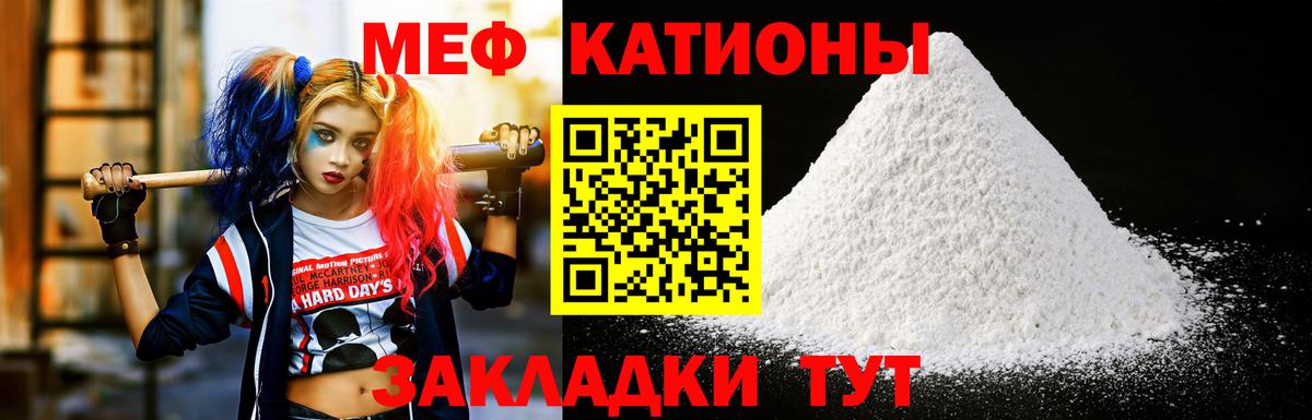 МЯУ-МЯУ mephedrone  МЕФ  Мефедрон 4 MMC  Димитровград 