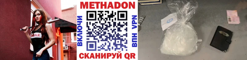 Метадон methadone Димитровград