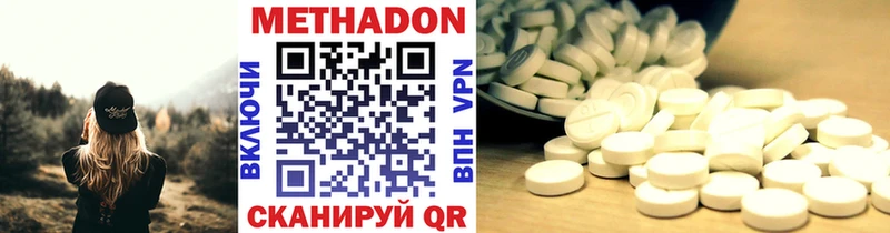 МЕТАДОН methadone  hydra рабочий сайт  Димитровград 