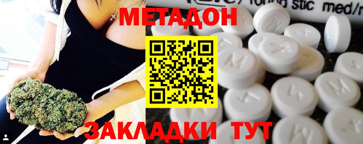 Метадон methadone  Вход с VPN  mega ТОР  Димитровград 
