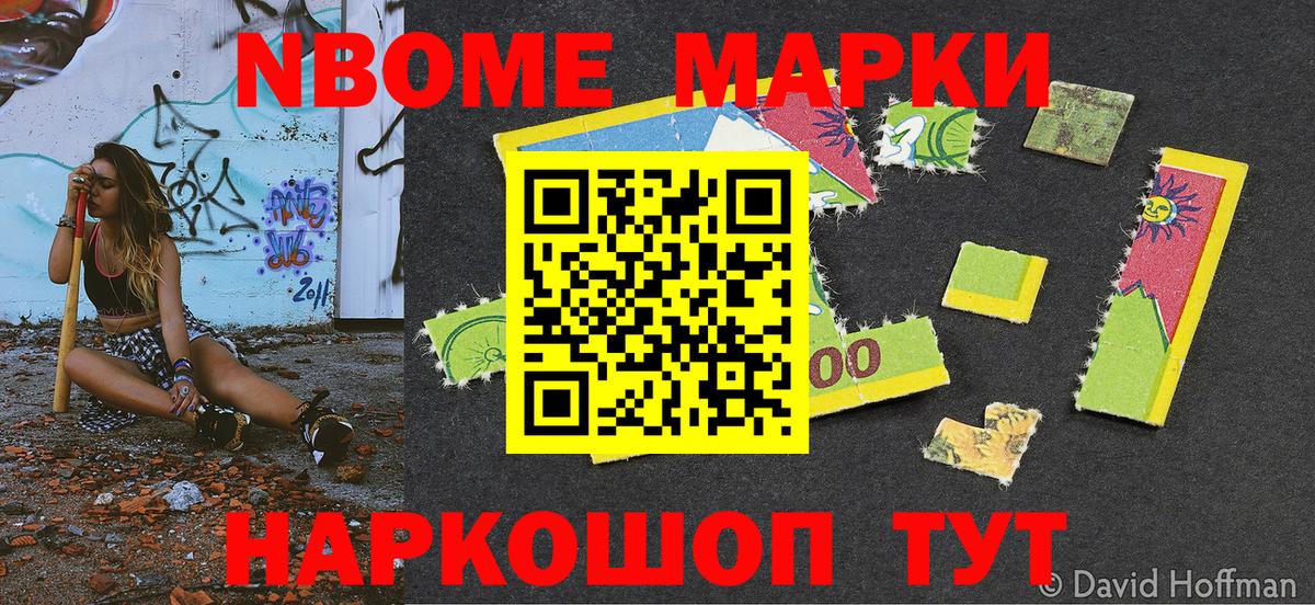 Марки N-bome 1,5мг  Марки NBOMe  Димитровград  Марки N-bome 1,5мг  Вход с VPN 