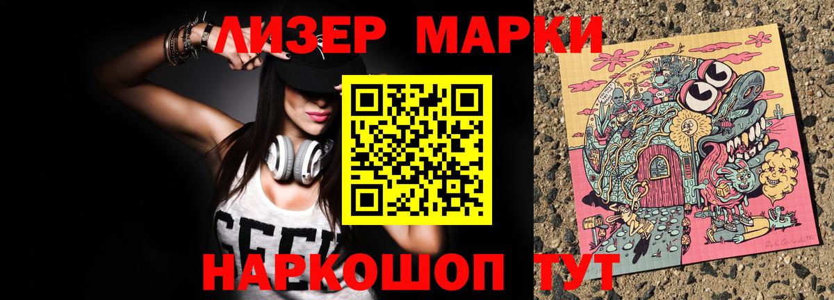 Марки NBOMe 1500мкг Димитровград