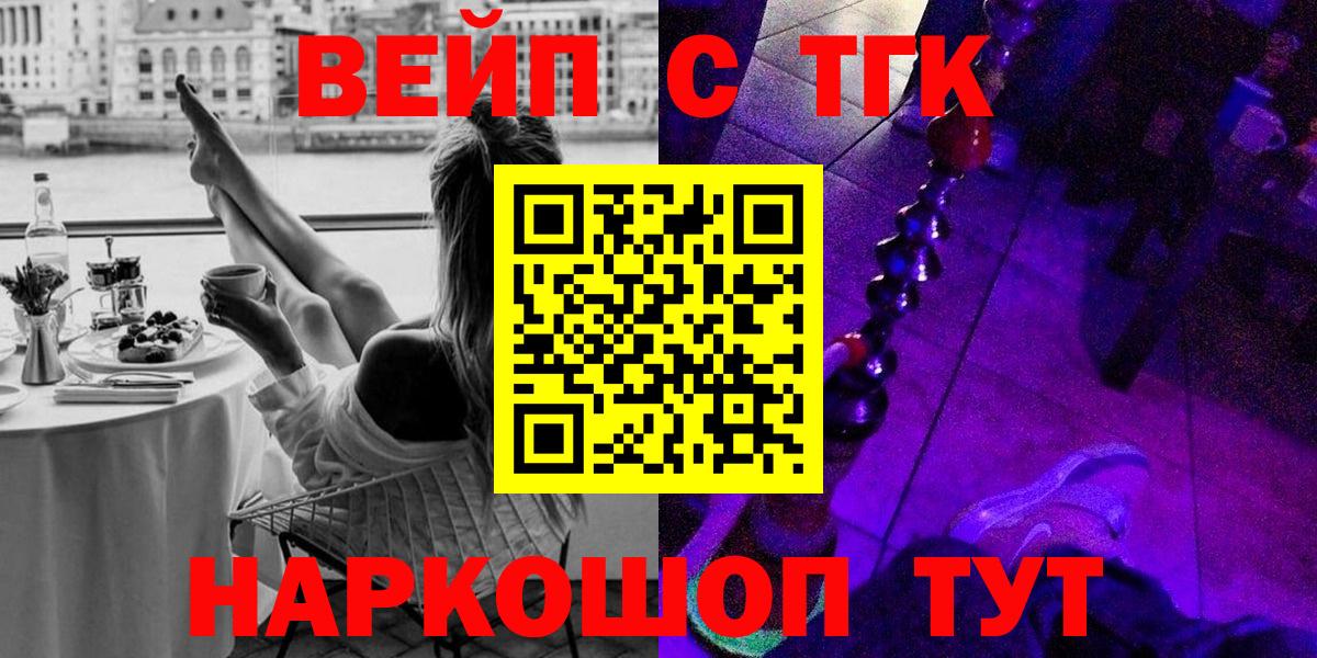 ТГК гашишное масло  Вход с VPN  Димитровград  ТГК жижа 
