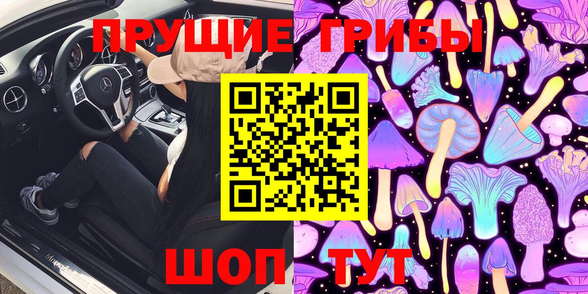 Псилоцибиновые грибы Magic Shrooms Димитровград